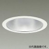 DAIKO LEDベースダウンライト カットオフ30° シルバーマットコーン M形 PWM調光タイプ 7500クラス CDM-TP150W相当 LED62W 昼白色 配光角50° 埋込穴φ150 LEDベースダウンライト カットオフ30° シルバーマットコーン M形 PWM調光タイプ 7500クラス CDM-TP150W相当 LED62W 昼白色 配光角50° 埋込穴φ150 LZD-9010WWB4 画像1