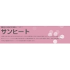 インターセントラル 【メーカー直送品/代引き/後払い不可】サンヒート 輻射式遠赤外線ヒーター 壁付・壁埋込タイプ(スチール製) 100V 500W 【メーカー直送品/代引き/後払い不可】サンヒート 輻射式遠赤外線ヒーター 壁付・壁埋込タイプ(スチール製) 100V 500W ES-501A 画像2