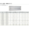 インターセントラル 【メーカー直送品/代引き/後払い不可】サンヒート 輻射式遠赤外線ヒーター 壁付・壁埋込タイプ(スチール製) 100V 500W 【メーカー直送品/代引き/後払い不可】サンヒート 輻射式遠赤外線ヒーター 壁付・壁埋込タイプ(スチール製) 100V 500W ES-501A 画像4