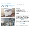 インターセントラル 【メーカー直送品/代引き/後払い不可】サスペンドファンヒーター 強制対流式電気温風ヒーター 天吊型 三相200V 1500W 【メーカー直送品/代引き/後払い不可】サスペンドファンヒーター 強制対流式電気温風ヒーター 天吊型 三相200V 1500W ISF-3015T 画像2