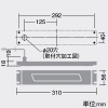 DAIKO LEDベースライト ≪RANGE HOOD LIGHT≫ レンジフード用照明 防雨・防湿・防塵形 電源別売タイプ 白熱灯100W相当 DC24V 白色 配光角35° 電線3m付 LEDベースライト ≪RANGE HOOD LIGHT≫ レンジフード用照明 防雨・防湿・防塵形 電源別売タイプ 白熱灯100W相当 DC24V 白色 配光角35° 電線3m付 LZC-93290NSW 画像2