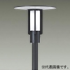 DAIKO LEDハイポール 灯具のみ 防雨形 ポール取付専用 拡散配光 高さ5246mm 水銀灯250W相当 非調光タイプ LED76W 昼白色 ポール別売 LEDハイポール 灯具のみ 防雨形 ポール取付専用 拡散配光 高さ5246mm 水銀灯250W相当 非調光タイプ LED76W 昼白色 ポール別売 LZW-93604WD 画像1