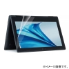 ELECOM 指紋防止フィルム HP Pro x360 Fortis G11 Notebook PC用 11.6インチ 抗菌・反射防止タイプ EF-CBHP03FLST