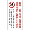 日本緑十字社 アスベスト20 器具・工具・足場 〜 持ち出し禁 033020