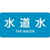 日本緑十字社 HY207L 水道水/TAP WATER 381207