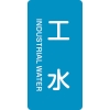 日本緑十字社 HT221L 工水/INDUSTRIAL WATER 384221