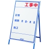 日本緑十字社 コウジ3ダイ 工事中・区間・期間・施工 129103