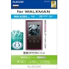 ELECOM 液晶保護フィルム SONY WALKMAN A300/A100シリーズ用 指紋防止 反射防止 AVS-A23FLF