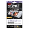ELECOM 液晶保護ガラス ROG Ally・MSI Claw A1M用 高硬度10H スーパーAR 高透明 GM-ARA23FLGAR