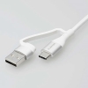 ELECOM 4in1USBケーブル 長さ1.0m ホワイト 4in1USBケーブル 長さ1.0m ホワイト MPA-AMBCC10WH 画像2