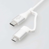 ELECOM 4in1USBケーブル 長さ1.0m ホワイト 4in1USBケーブル 長さ1.0m ホワイト MPA-AMBCC10WH 画像3