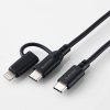 ELECOM 2in1USBケーブル TypeC+Lightning PD対応 長さ1.5m ブラック MPA-CCLAD15BK