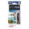 ELECOM 液晶保護フィルム arrows We2用 衝撃吸収 指紋防止 反射防止 PM-F241FLFPAN