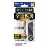ELECOM 液晶保護フルカバーフィルム arrows We2用 衝撃吸収 指紋防止 高透明 PM-F241FLFPRG