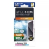 ELECOM 液晶保護フィルム Galaxy S24用 指紋防止 高透明 PM-G241FLFG