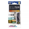 ELECOM 液晶保護フィルム Galaxy S24用 衝撃吸収 指紋防止 高透明 PM-G241FLFPAGN