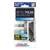 ELECOM 液晶保護フィルム Galaxy S24用 衝撃吸収 指紋防止 反射防止 PM-G241FLFPAN