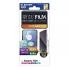 ELECOM 液晶保護フィルム Galaxy S24用 指紋防止 高透明 PM-G241FLSTGN