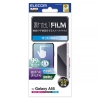 ELECOM 液晶保護フィルム Galaxy A55 5G用 指紋防止 反射防止 PM-G243FLSTN