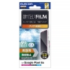 ELECOM 液晶保護フィルム Google Pixel8a用 指紋防止 高透明 PM-P241FLFG