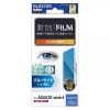 ELECOM 液晶保護フィルム AQUOS wish4用 ブルーライトカット 指紋防止 高透明 PM-S241FLBLGN