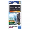 ELECOM 液晶保護フィルム AQUOS wish4用 指紋防止 高透明 PM-S241FLFG