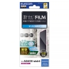 ELECOM 液晶保護フィルム AQUOS wish4用 衝撃吸収 指紋防止 反射防止 PM-S241FLFPAN