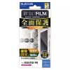ELECOM 液晶保護フルカバーフィルム AQUOS R9用 衝撃吸収 指紋防止 高透明 PM-S242FLFPRG