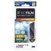 ELECOM 液晶保護フィルム Xperia1&#8549;用 指紋防止 高透明 PM-X242FLFG
