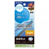 ELECOM 液晶保護フィルム iPhone16・15用 衝撃吸収 ブルーライトカット 高透明 PM-A24AFLBLGN