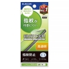 ELECOM 液晶保護フィルム iPhone16・15用 指紋防止 高透明 PM-A24AFLFG