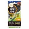 ELECOM 液晶保護フルカバーフィルム iPhone16・15用 衝撃吸収 高透明 指紋防止 PM-A24AFLFPRG