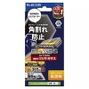ELECOM 液晶保護ガラスフィルム iPhone16・15用 ゴリラガラス0.21mm 高透明 フレーム付 PM-A24AFLGFO