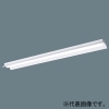 パナソニック 【受注生産品】一体型LEDベースライト ≪iDシリーズ≫ 40形 直付型 反射笠付型 一般タイプ 2000lm 連続調光型調光タイプ(ライコン別売) 白色 【受注生産品】一体型LEDベースライト ≪iDシリーズ≫ 40形 直付型 反射笠付型 一般タイプ 2000lm 連続調光型調光タイプ(ライコン別売) 白色 XFX410KEWLA9 画像1