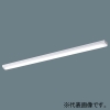 パナソニック 【受注生産品】一体型LEDベースライト ≪iDシリーズ≫ 40形 直付型 iスタイル 一般タイプ 2500lm 連続調光型調光タイプ(ライコン別売) 昼光色 XFX420NEDLA9