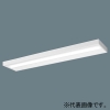 パナソニック 【受注生産品】一体型LEDベースライト ≪iDシリーズ≫ 40形 直付型 スリムベース 一般タイプ 4000lm 連続調光型調光タイプ(ウィズリモ用送信器別売) 温白色 XFX440SEVRC9