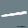 パナソニック 【受注生産品】一体型LEDベースライト ≪iDシリーズ≫ 40形 直付型 ウォールウォッシャ 一般タイプ 4000lm 連続調光型調光タイプ(ウィズリモ用送信器別売) 電球色 XFX440WELRC9