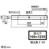 パナソニック 【受注生産品】一体型LEDベースライト ≪iDシリーズ≫ 40形 埋込型 下面開放型 W100 コンフォート15タイプ 一般タイプ 4000lm 連続調光型調光タイプ(ウィズリモ用送信器別売) 温白色 【受注生産品】一体型LEDベースライト ≪iDシリーズ≫ 40形 埋込型 下面開放型 W100 コンフォート15タイプ 一般タイプ 4000lm 連続調光型調光タイプ(ウィズリモ用送信器別売) 温白色 XFX440MEVRC9 画像2
