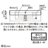 パナソニック 【受注生産品】一体型LEDベースライト ≪iDシリーズ≫ 40形 埋込型 下面開放型 W150 一般タイプ 2500lm 連続調光型調光タイプ(ライコン別売) 昼光色 【受注生産品】一体型LEDベースライト ≪iDシリーズ≫ 40形 埋込型 下面開放型 W150 一般タイプ 2500lm 連続調光型調光タイプ(ライコン別売) 昼光色 XFX420PEDLA9 画像2