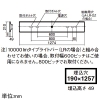 パナソニック 一体型LEDベースライト ≪iDシリーズ≫ 40形 埋込型 下面開放型 W190 一般タイプ 6900lm 非調光タイプ 白色 一体型LEDベースライト ≪iDシリーズ≫ 40形 埋込型 下面開放型 W190 一般タイプ 6900lm 非調光タイプ 白色 XFX460REWLE9 画像2