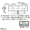 パナソニック 一体型LEDベースライト ≪iDシリーズ≫ リニューアル専用 40形 埋込型 下面開放型 W300 一般タイプ 2500lm 連続調光型調光タイプ(ライコン別売) 昼白色 一体型LEDベースライト ≪iDシリーズ≫ リニューアル専用 40形 埋込型 下面開放型 W300 一般タイプ 2500lm 連続調光型調光タイプ(ライコン別売) 昼白色 XFX429VENLA9 画像2