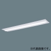 パナソニック 【受注生産品】一体型LEDベースライト ≪iDシリーズ≫ 40形 埋込型 下面開放型 W220 Cチャンネル回避型 一般タイプ 3200lm 連続調光型調光タイプ(ウィズリモ用送信器別売) 温白色 【受注生産品】一体型LEDベースライト ≪iDシリーズ≫ 40形 埋込型 下面開放型 W220 Cチャンネル回避型 一般タイプ 3200lm 連続調光型調光タイプ(ウィズリモ用送信器別売) 温白色 XFX430TEVRC9 画像1