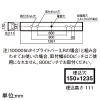 パナソニック 一体型LEDベースライト ≪iDシリーズ≫ 40形 埋込型 フリーコンフォート W150 基本灯具 一般タイプ 2500lm 非調光タイプ 昼光色 一体型LEDベースライト ≪iDシリーズ≫ 40形 埋込型 フリーコンフォート W150 基本灯具 一般タイプ 2500lm 非調光タイプ 昼光色 XFX420FEDLE9 画像2