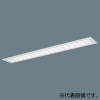 パナソニック 【受注生産品】一体型LEDベースライト ≪iDシリーズ≫ 40形 埋込型 マルチコンフォート15タイプ フリーコンフォート W150 一般タイプ 4000lm 連続調光型調光タイプ(ライコン別売) 電球色 【受注生産品】一体型LEDベースライト ≪iDシリーズ≫ 40形 埋込型 マルチコンフォート15タイプ フリーコンフォート W150 一般タイプ 4000lm 連続調光型調光タイプ(ライコン別売) 電球色 XFX445FELLA9 画像1