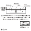 パナソニック 一体型LEDベースライト ≪iDシリーズ≫ 40形 埋込型 マルチコンフォート15タイプ フリーコンフォート W150 一般タイプ 2000lm 非調光タイプ 昼光色 一体型LEDベースライト ≪iDシリーズ≫ 40形 埋込型 マルチコンフォート15タイプ フリーコンフォート W150 一般タイプ 2000lm 非調光タイプ 昼光色 XFX415FEDLE9 画像2