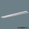 パナソニック 【受注生産品】一体型LEDベースライト ≪iDシリーズ≫ 40形 埋込型 高効率OAコンフォート(アルミルーバ)CLASS&#9313; フリーコンフォート W150 省エネタイプ 3200lm 連続調光型調光タイプ(ライコン別売) 白色 【受注生産品】一体型LEDベースライト ≪iDシリーズ≫ 40形 埋込型 高効率OAコンフォート(アルミルーバ)CLASS&#9313; フリーコンフォート W150 省エネタイプ 3200lm 連続調光型調光タイプ(ライコン別売) 白色 XFX432FHWLA9 画像1
