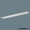 パナソニック 【受注生産品】一体型LEDベースライト ≪iDシリーズ≫ 40形 埋込型 高効率OAコンフォート(アルミルーバ)CLASS&#9314; フリーコンフォート W150 一般タイプ 2500lm 連続調光型調光タイプ(ライコン別売) 昼光色 【受注生産品】一体型LEDベースライト ≪iDシリーズ≫ 40形 埋込型 高効率OAコンフォート(アルミルーバ)CLASS&#9314; フリーコンフォート W150 一般タイプ 2500lm 連続調光型調光タイプ(ライコン別売) 昼光色 XFX423FEDLA9 画像1