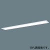 パナソニック 【受注生産品】一体型LEDベースライト ≪iDシリーズ≫ 40形 埋込型 フリーコンフォート W150 乳白パネル 一般タイプ 2000lm 連続調光型調光タイプ(ライコン別売) 電球色 XFX416FELLA9