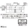 パナソニック 一体型LEDベースライト ≪iDシリーズ≫ 40形 埋込型 フリーコンフォート W220 基本灯具 一般タイプ 3200lm 非調光タイプ 温白色 一体型LEDベースライト ≪iDシリーズ≫ 40形 埋込型 フリーコンフォート W220 基本灯具 一般タイプ 3200lm 非調光タイプ 温白色 XFX430EEVLE9 画像2