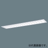 パナソニック 【受注生産品】一体型LEDベースライト ≪iDシリーズ≫ 40形 埋込型 マルチコンフォート15タイプ フリーコンフォート W220 省エネタイプ 4000lm 非調光タイプ 温白色 【受注生産品】一体型LEDベースライト ≪iDシリーズ≫ 40形 埋込型 マルチコンフォート15タイプ フリーコンフォート W220 省エネタイプ 4000lm 非調光タイプ 温白色 XFX445EHVLE9 画像1